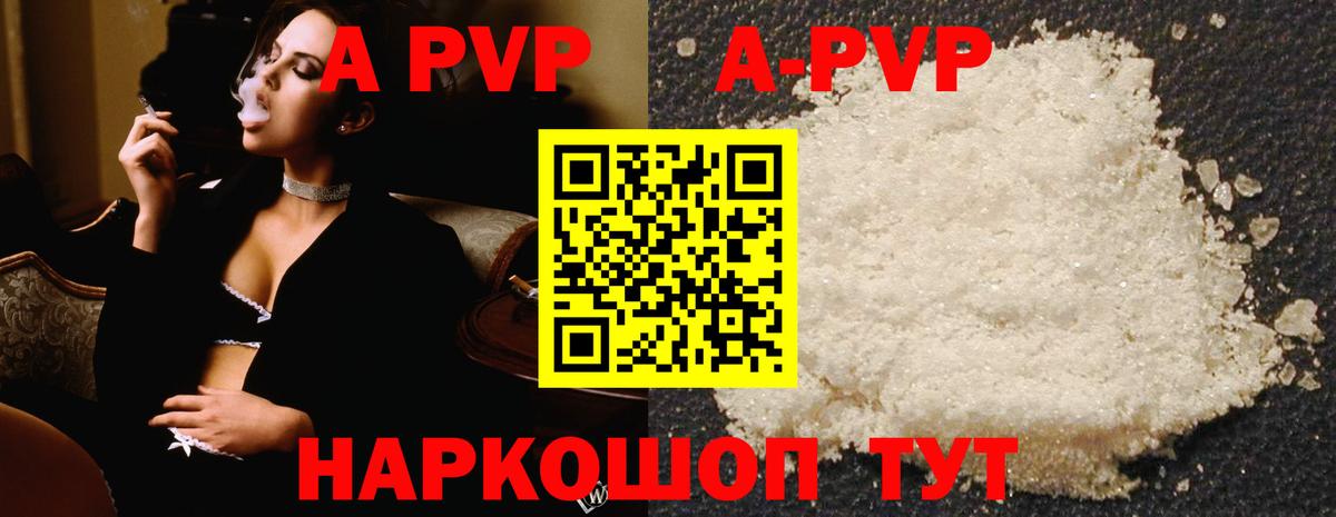 Alpha PVP СК Бердск