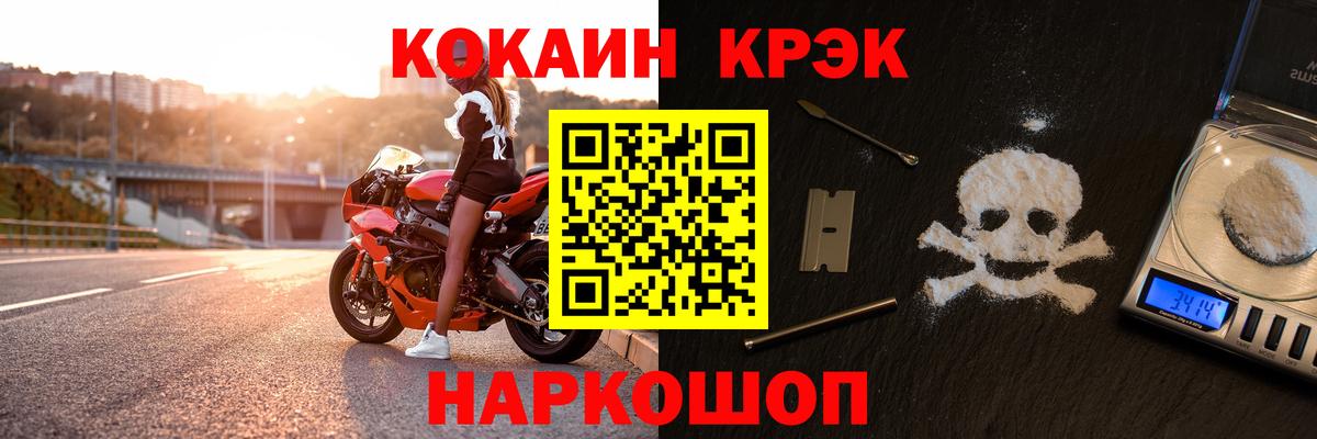 COCAIN 98% Бердск
