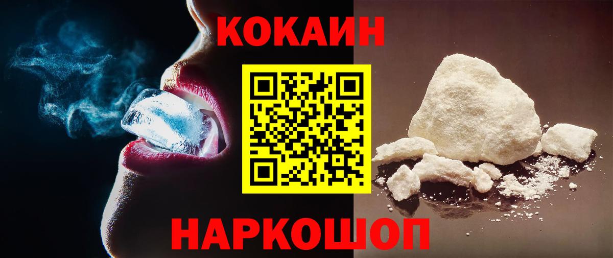 Кокаин Бердск