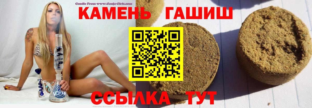 Бердск  Гашиш hashish  ГАШ  Гашиш Premium  Вход с VPN 