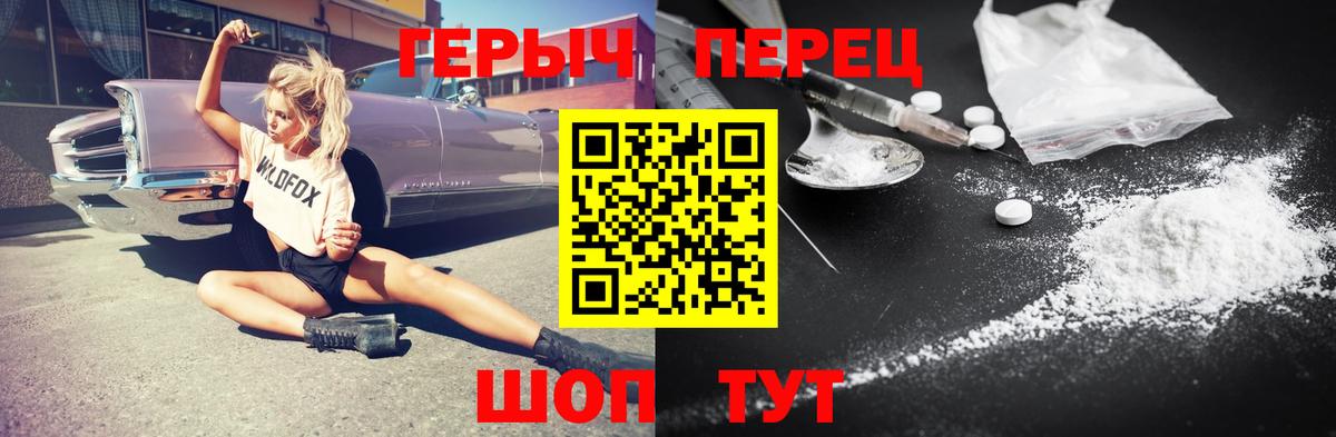 Бердск  ГЕРОИН афганец  Вход с VPN 