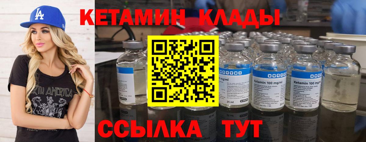 КЕТАМИН VHQ  Вход с VPN  КЕТАМИН ketamine  Бердск 