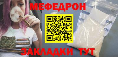 меф Волгодонск