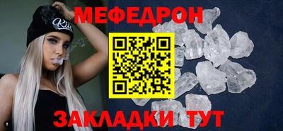 меф Волгодонск