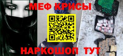 меф Волгодонск
