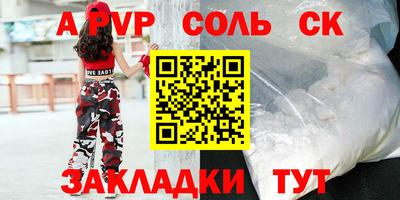 меф Волгодонск