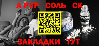 соль курить ск Волжск