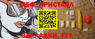 меф Волгодонск
