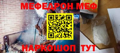 меф Волгодонск