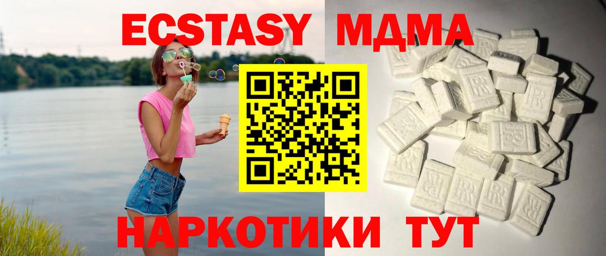МДМА кристаллы  МДМА Molly  Вход с VPN  Бердск 
