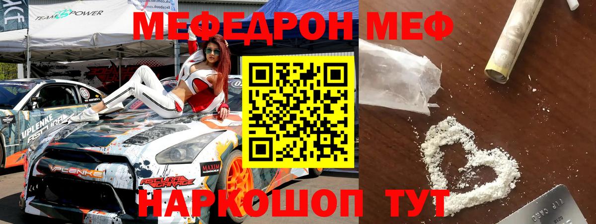 Меф мука  Мефедрон  Вход с VPN  МЯУ-МЯУ  Бердск  Меф мука 