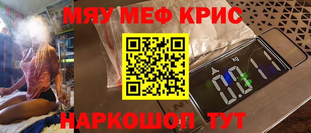 Мефедрон мука Бердск