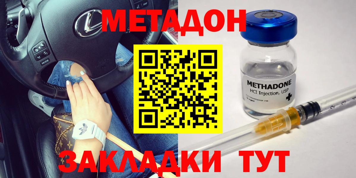 блэк спрут как войти  Вход с VPN  Бердск  МЕТАДОН VHQ  МЕТАДОН мёд 