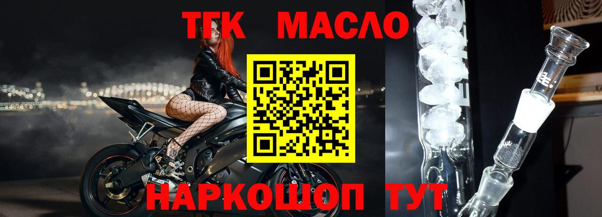 Дистиллят ТГК концентрат  как найти наркотики  Бердск  Вход с VPN  ТГК вейп с тгк 