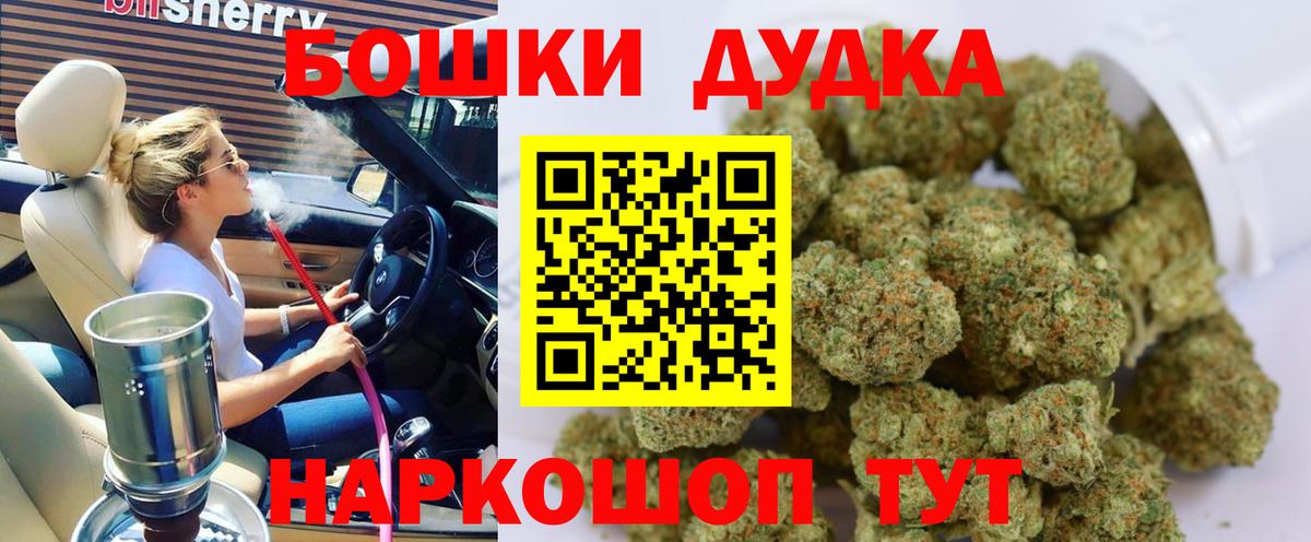 МАРИХУАНА конопля  Вход с VPN  Бердск  Каннабис индика  Каннабис Bruce Banner  Канабис семена 